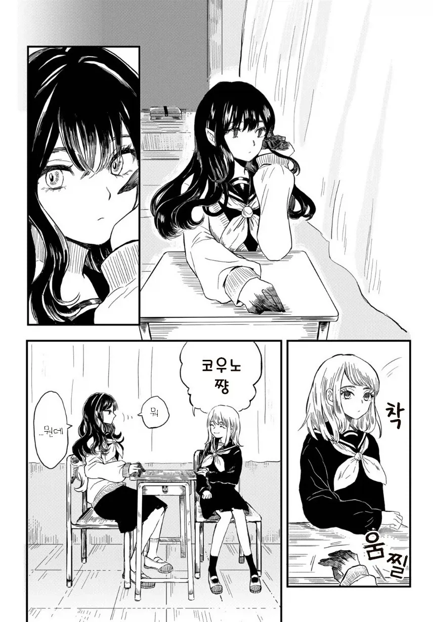 마물 소녀와 매니큐어.manhwa_5.webp