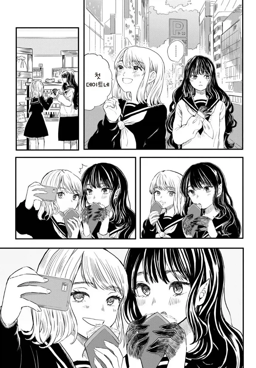 마물 소녀와 매니큐어.manhwa_17.webp