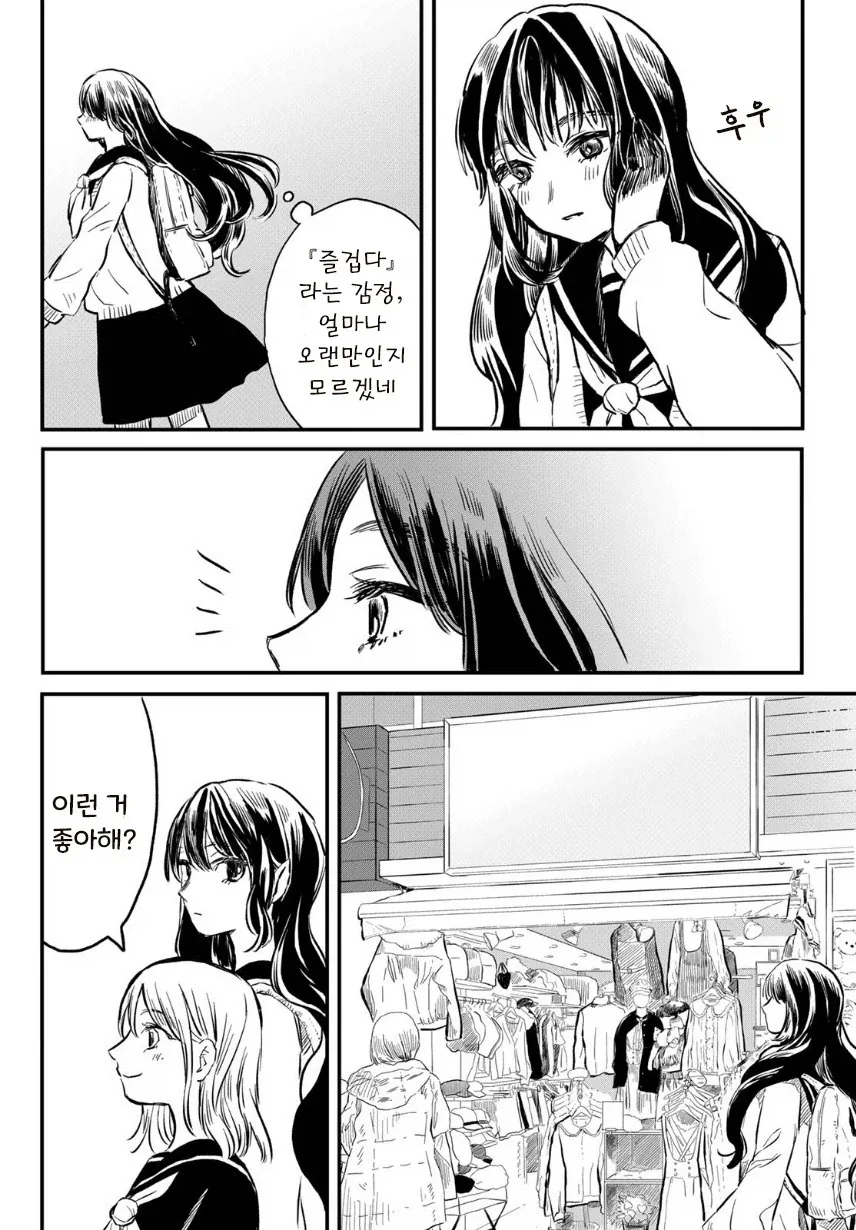 마물 소녀와 매니큐어.manhwa_18.webp