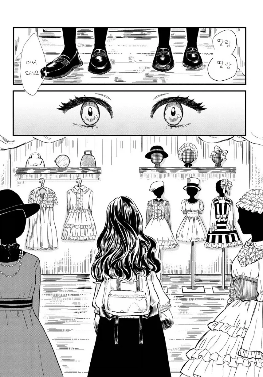 마물 소녀와 매니큐어.manhwa_20.webp