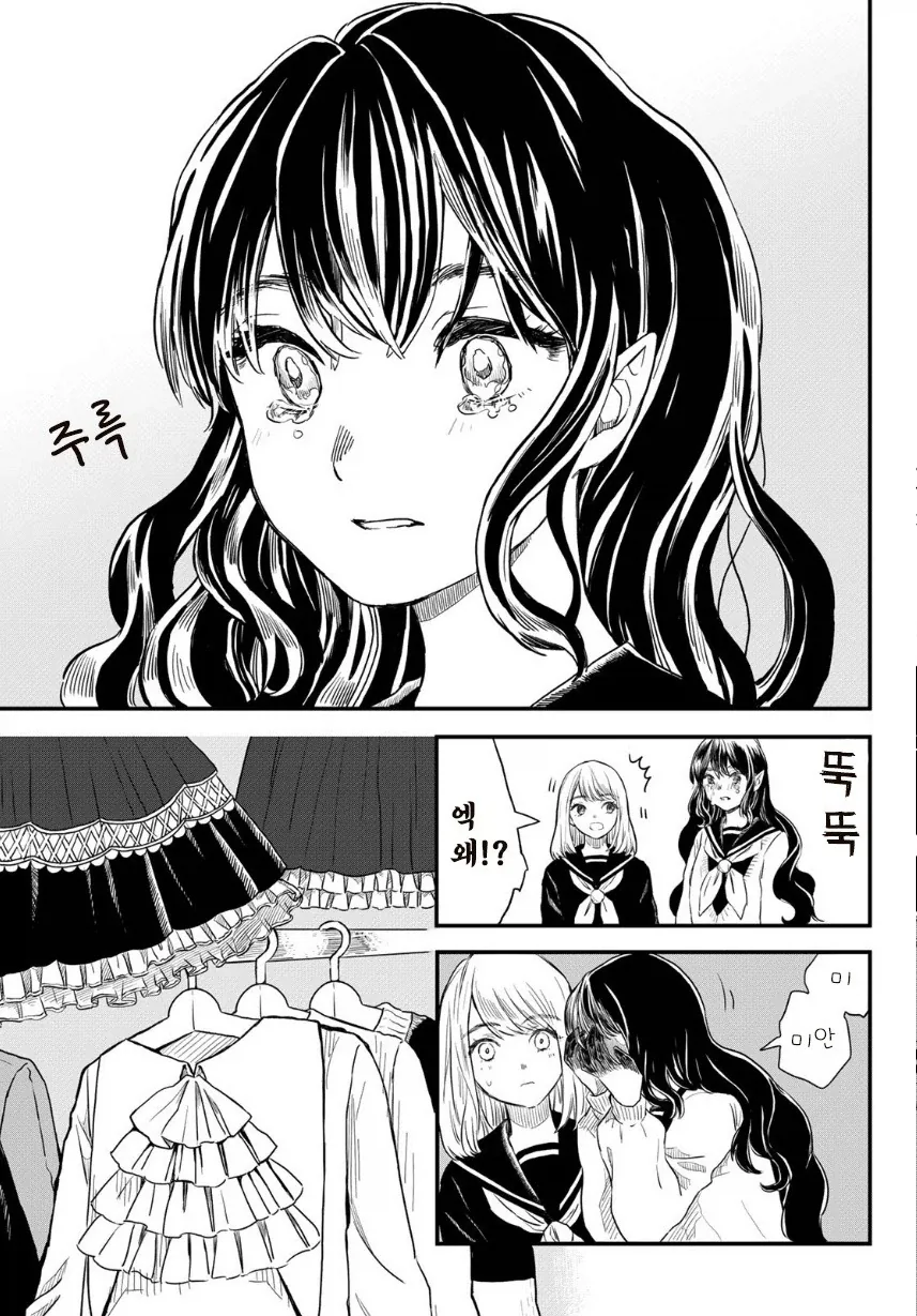 마물 소녀와 매니큐어.manhwa_21.webp