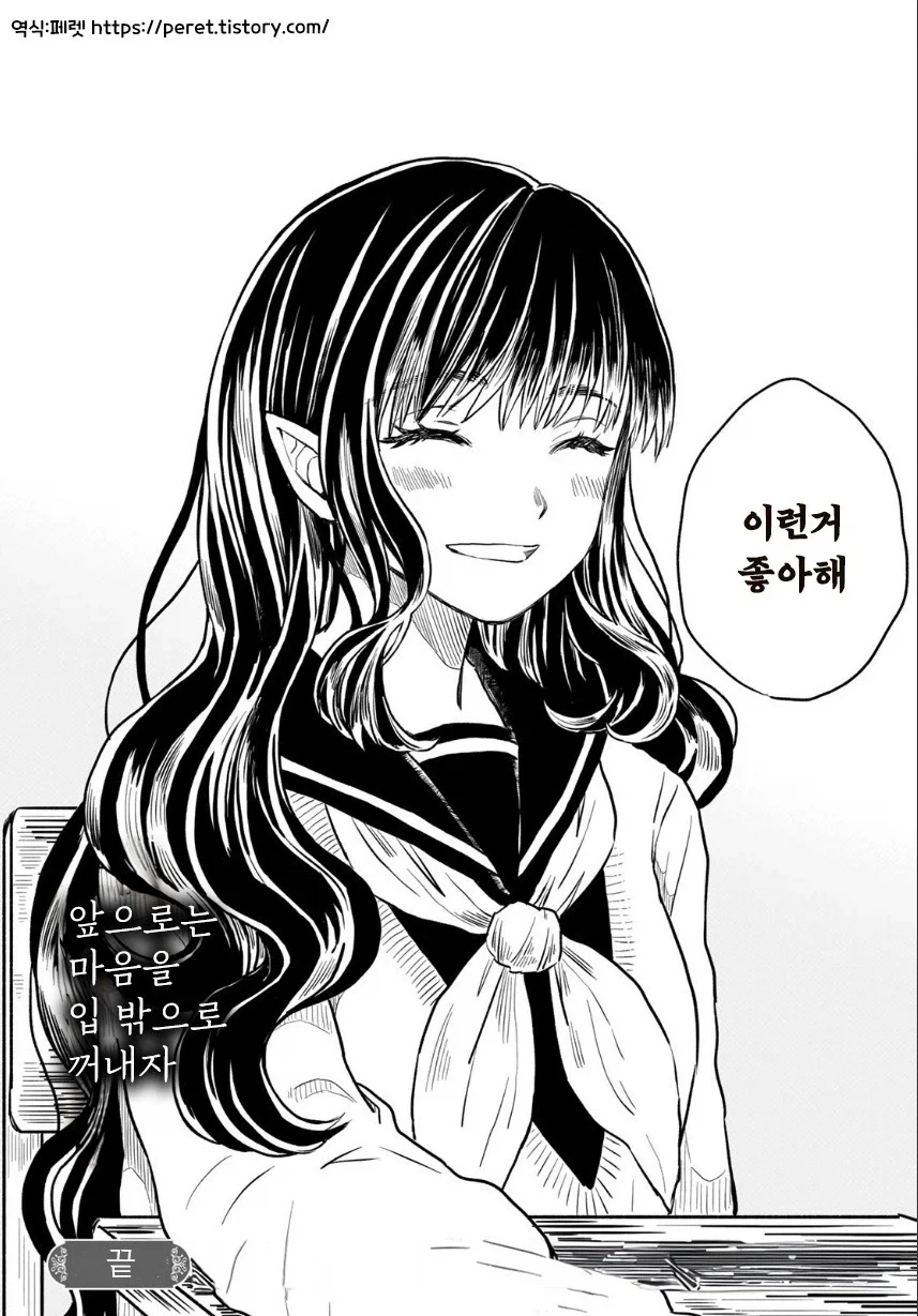 마물 소녀와 매니큐어.manhwa_32.webp