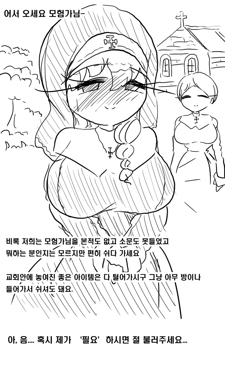101% 백년해로하는 커플.manhwa 이미지 4