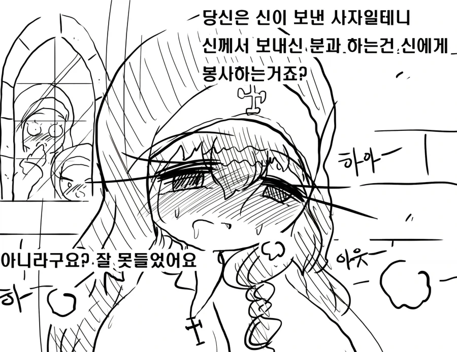 판타지의 수녀 특.manhwa_2.webp