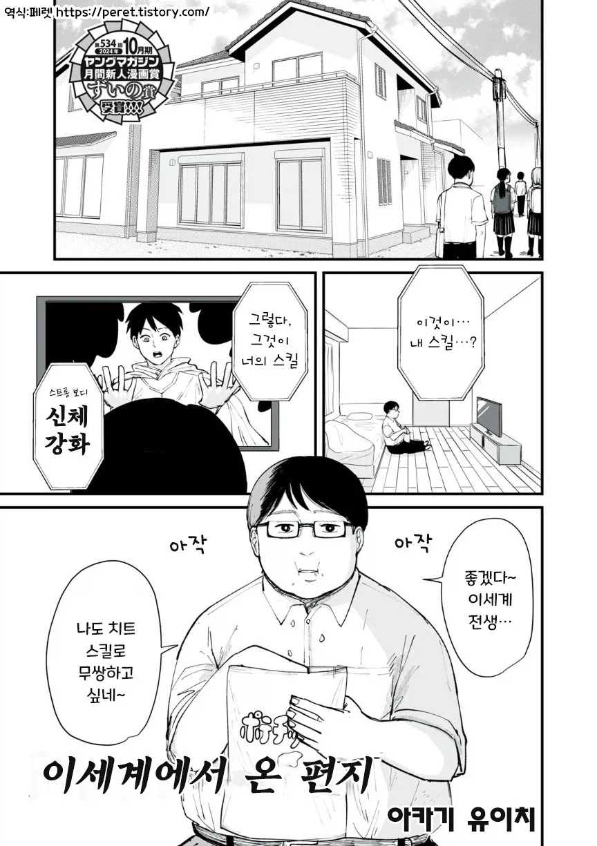 내 근무시간에만 오는 누님.manhwa 이미지 3
