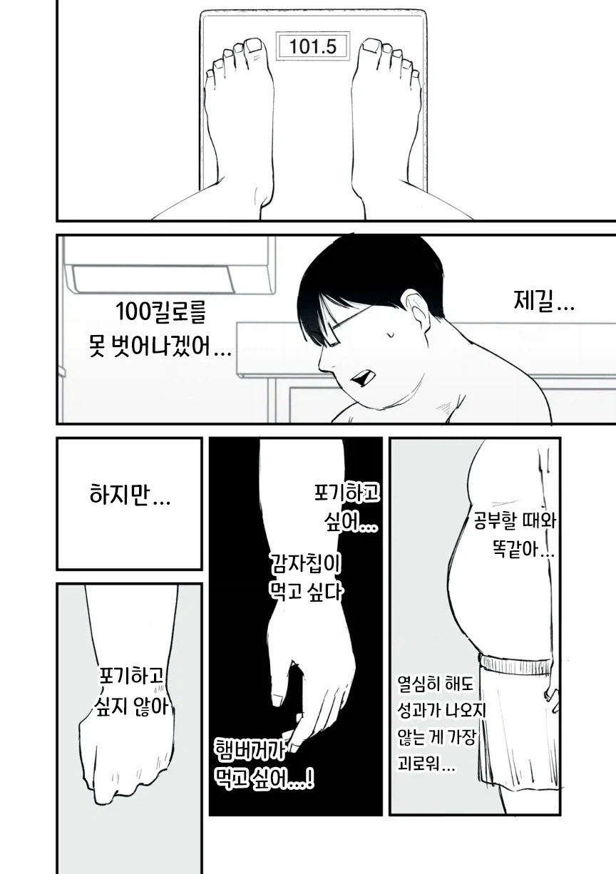 이세계로 못가는 만화.manhwa_12.webp