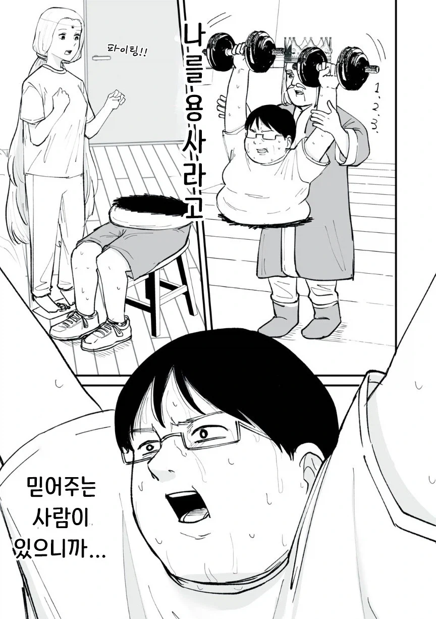 이세계로 못가는 만화.manhwa_13.webp