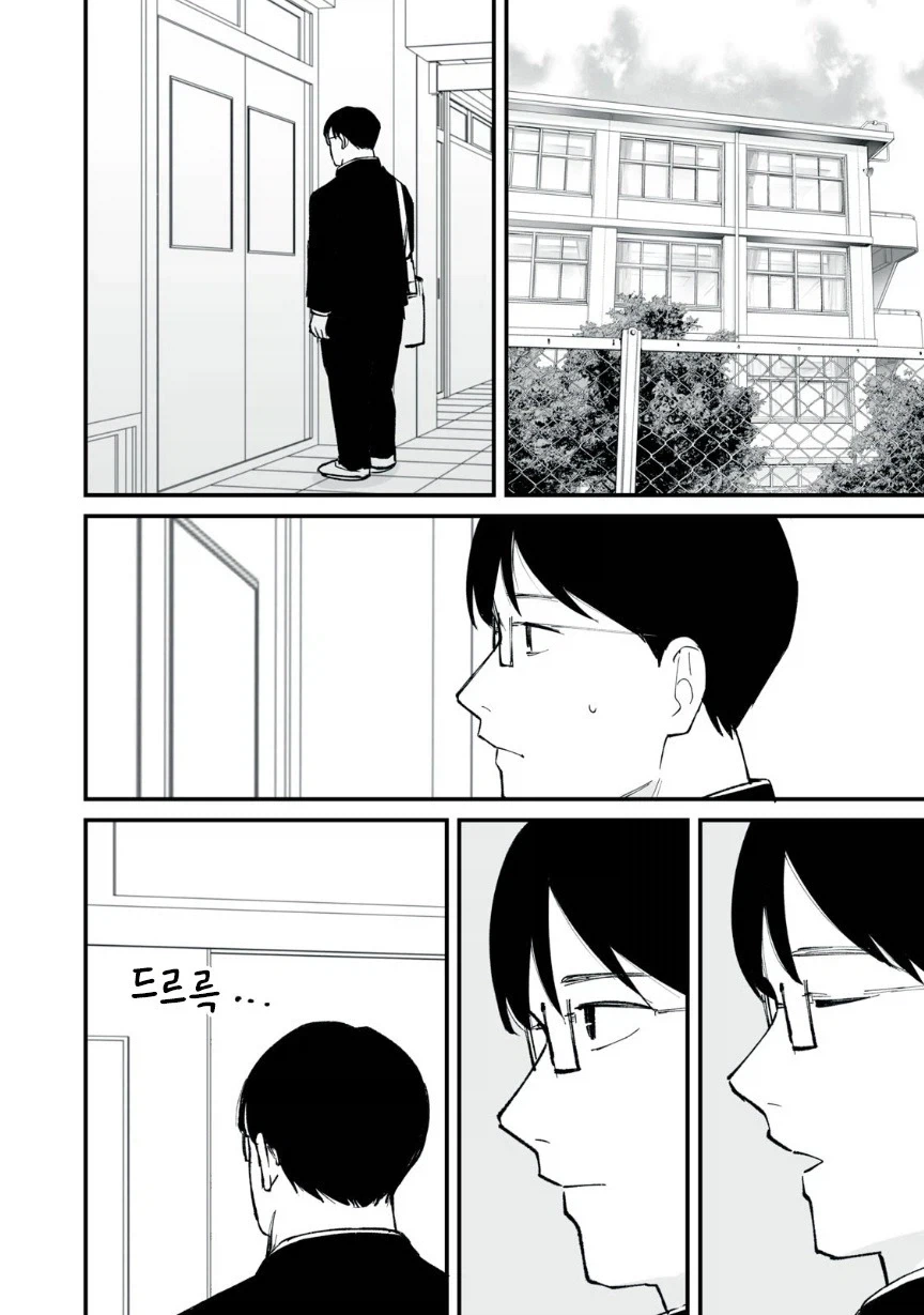 이세계로 못가는 만화.manhwa_16.webp