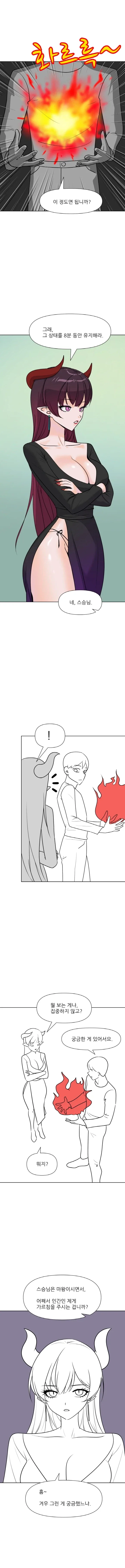 러브 코메디 만화의 정석같은 작품 이미지 5
