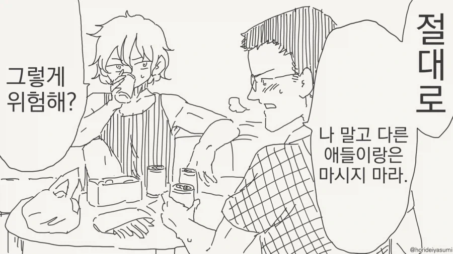 어마금) 의외로 이런 시리즈에서 흔히 있는 상황 이미지 19
