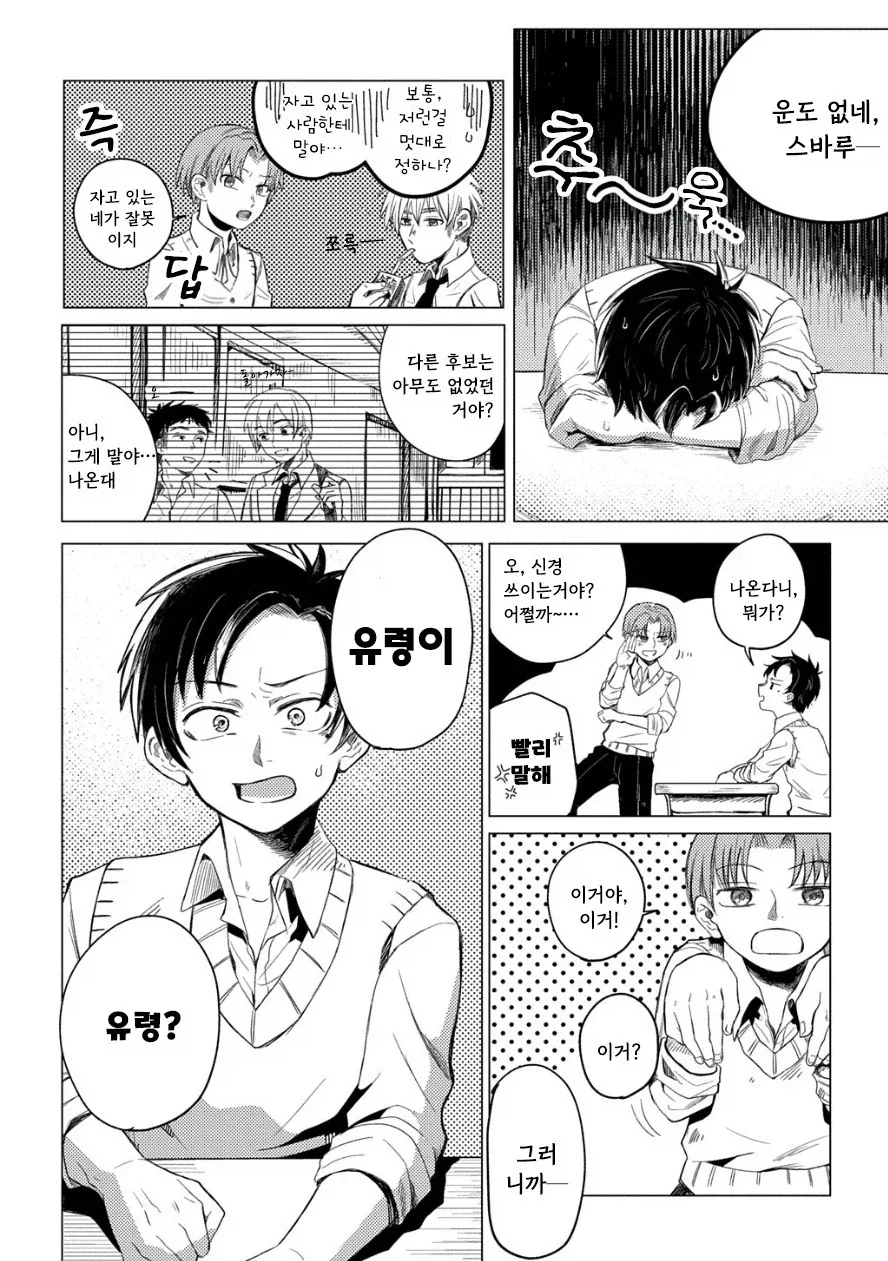 도서관의 유령.manhwa_2.webp
