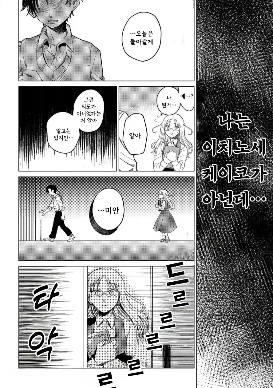 도서관의 유령.manhwa_24.webp