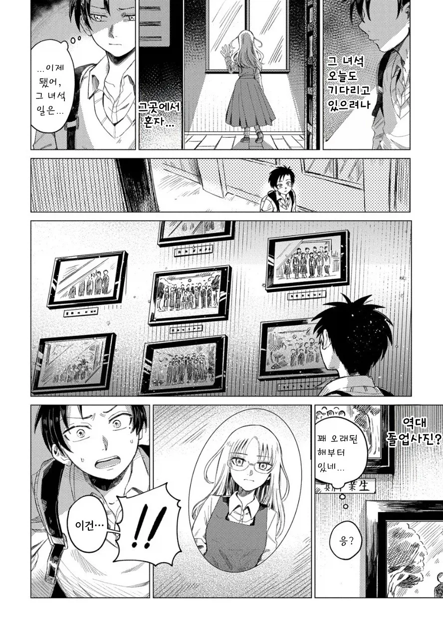 도서관의 유령.manhwa_26.webp