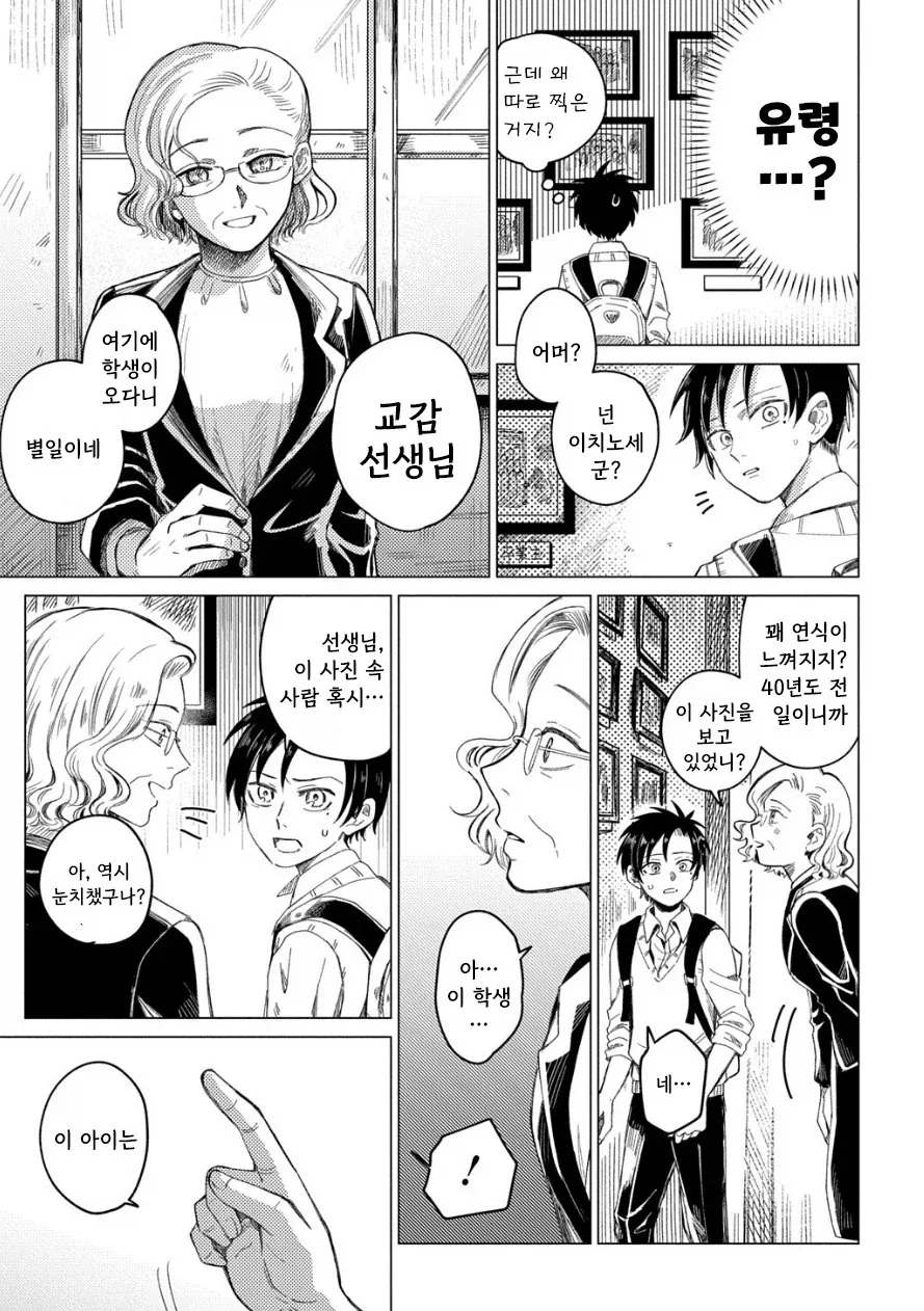 도서관의 유령.manhwa_27.webp