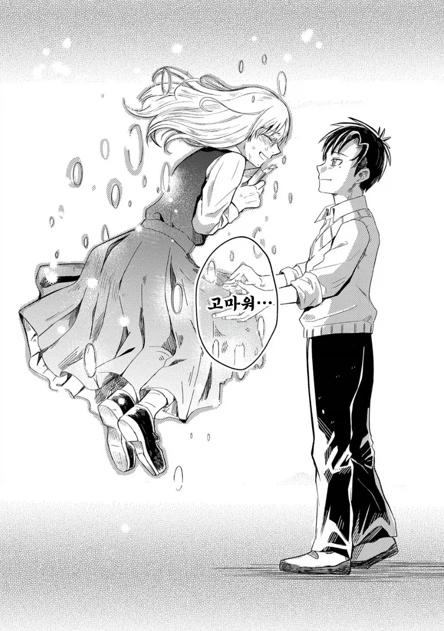 도서관의 유령.manhwa_39.webp