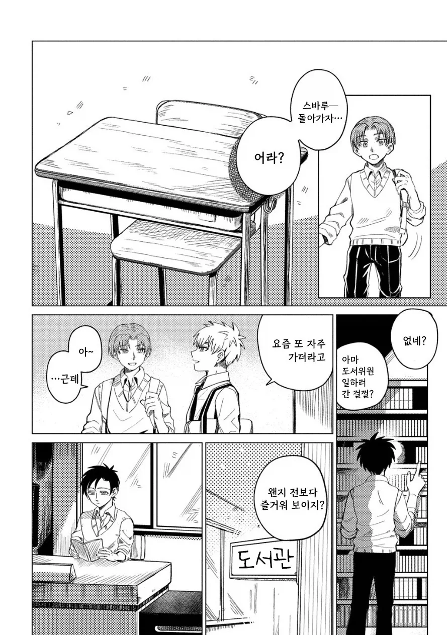 도서관의 유령.manhwa_40.webp