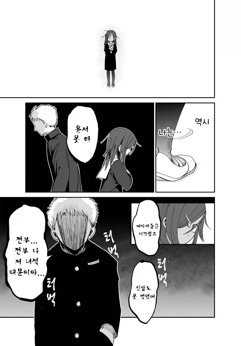 발렌타인 전쟁.manhwa_21.webp
