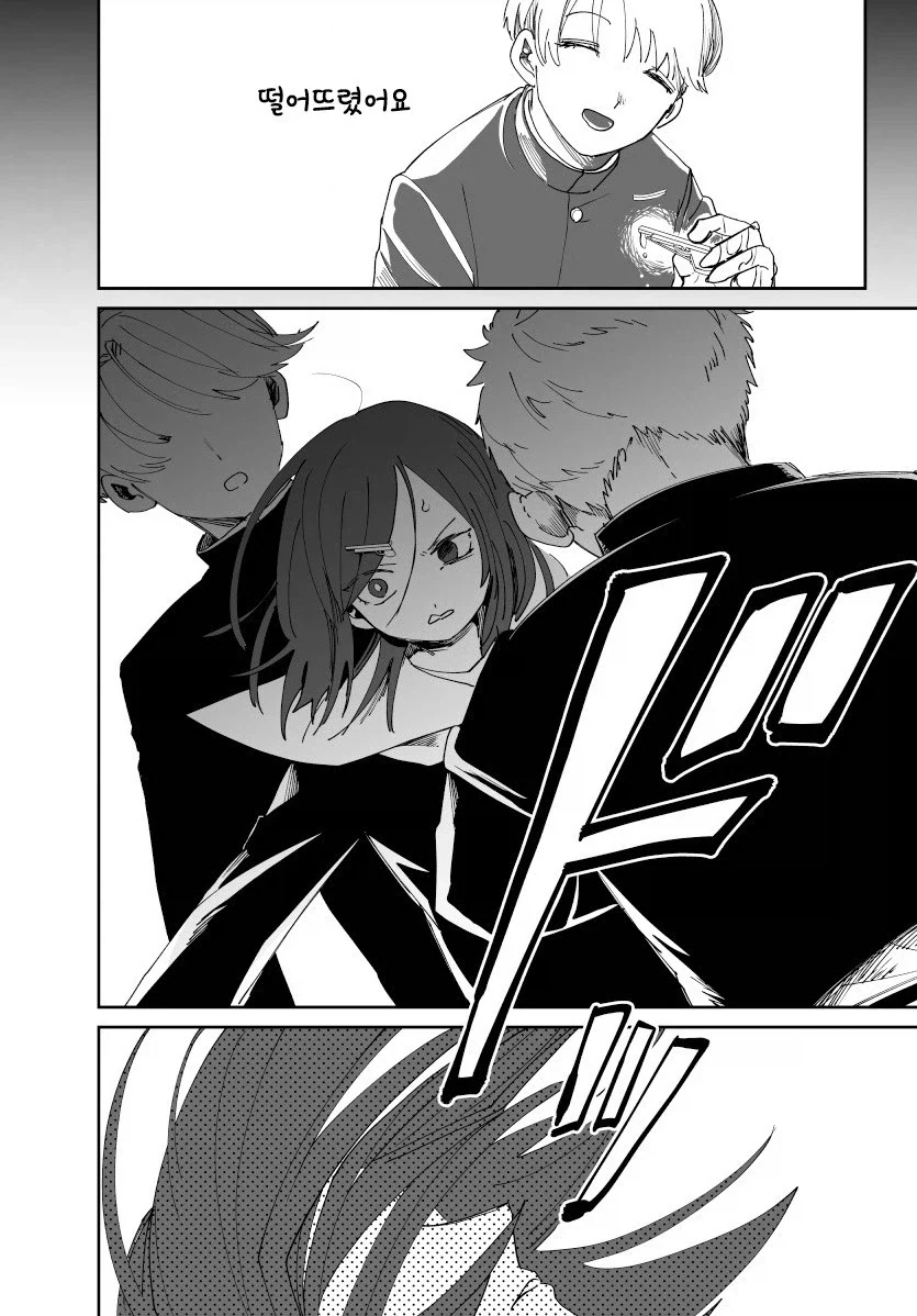 발렌타인 전쟁.manhwa_24.webp