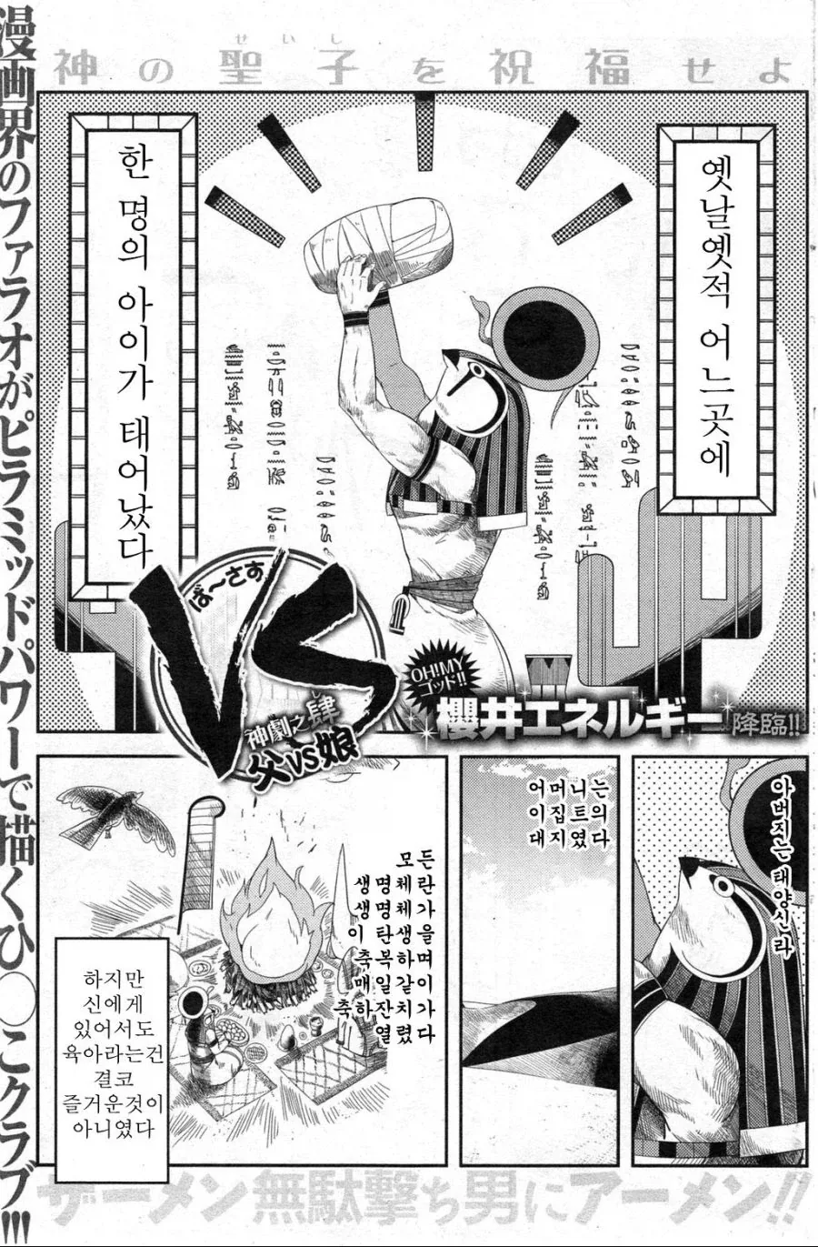 나라가 마하의 속도로 번영하는manga_1.webp