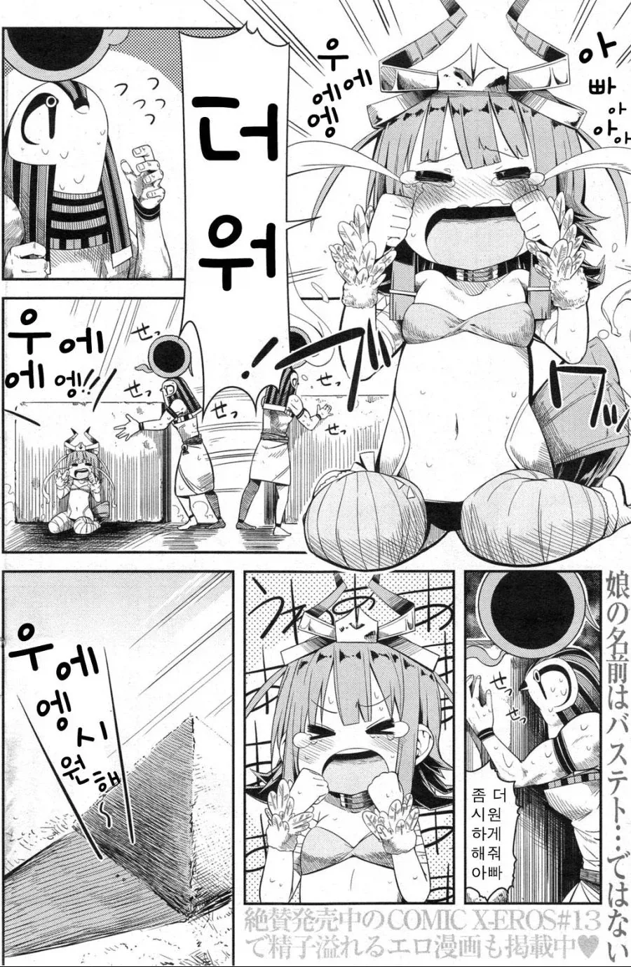 나라가 마하의 속도로 번영하는manga_2.webp
