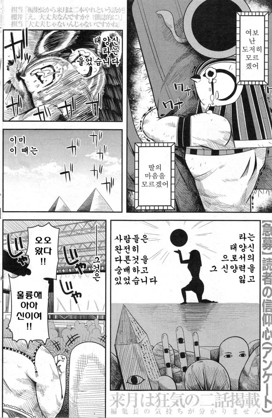 나라가 마하의 속도로 번영하는manga_6.webp
