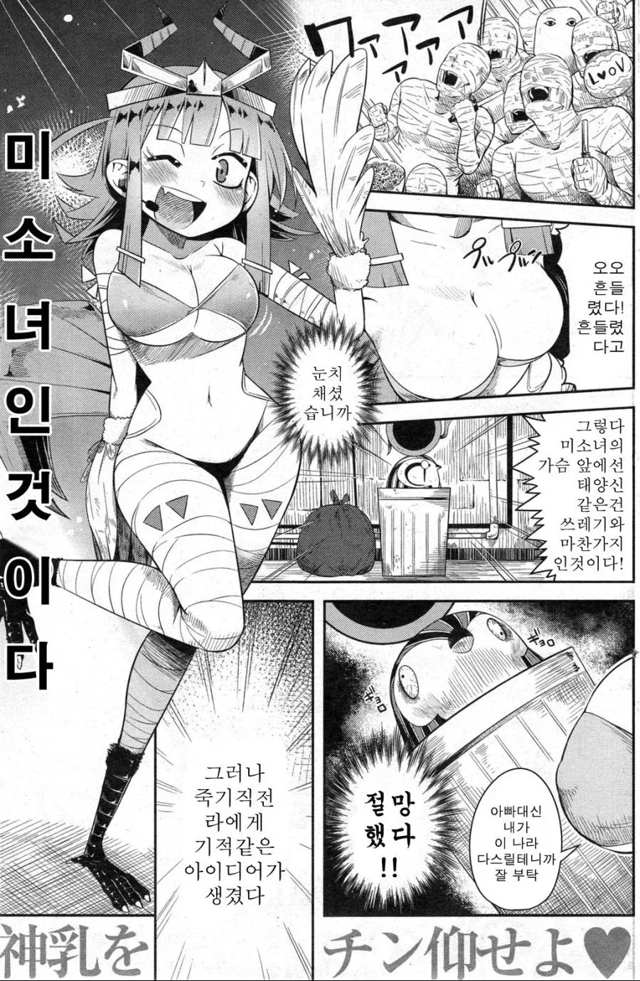 나라가 마하의 속도로 번영하는manga_7.webp