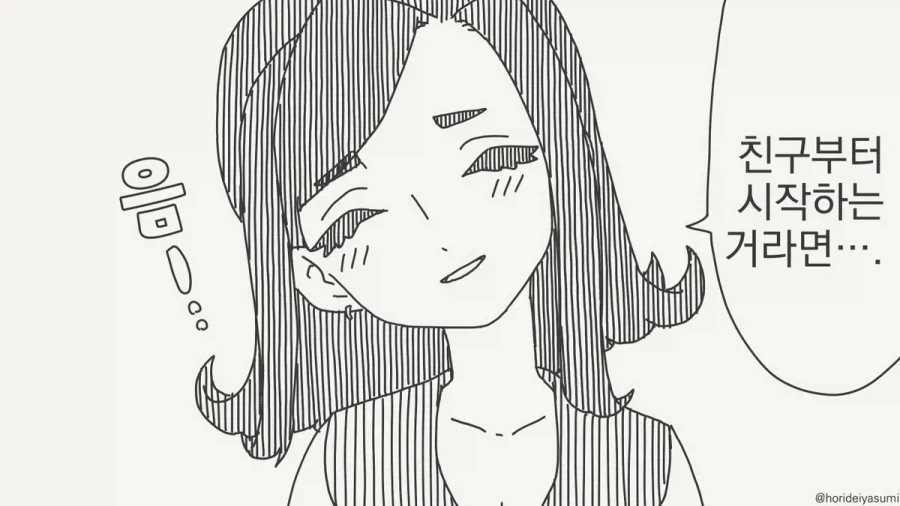 비약이 심하잖아 ㅋㅋㅋㅋ.manhwa_1.webp