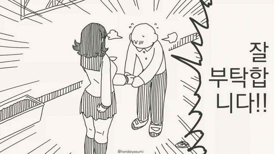 비약이 심하잖아 ㅋㅋㅋㅋ.manhwa_2.webp