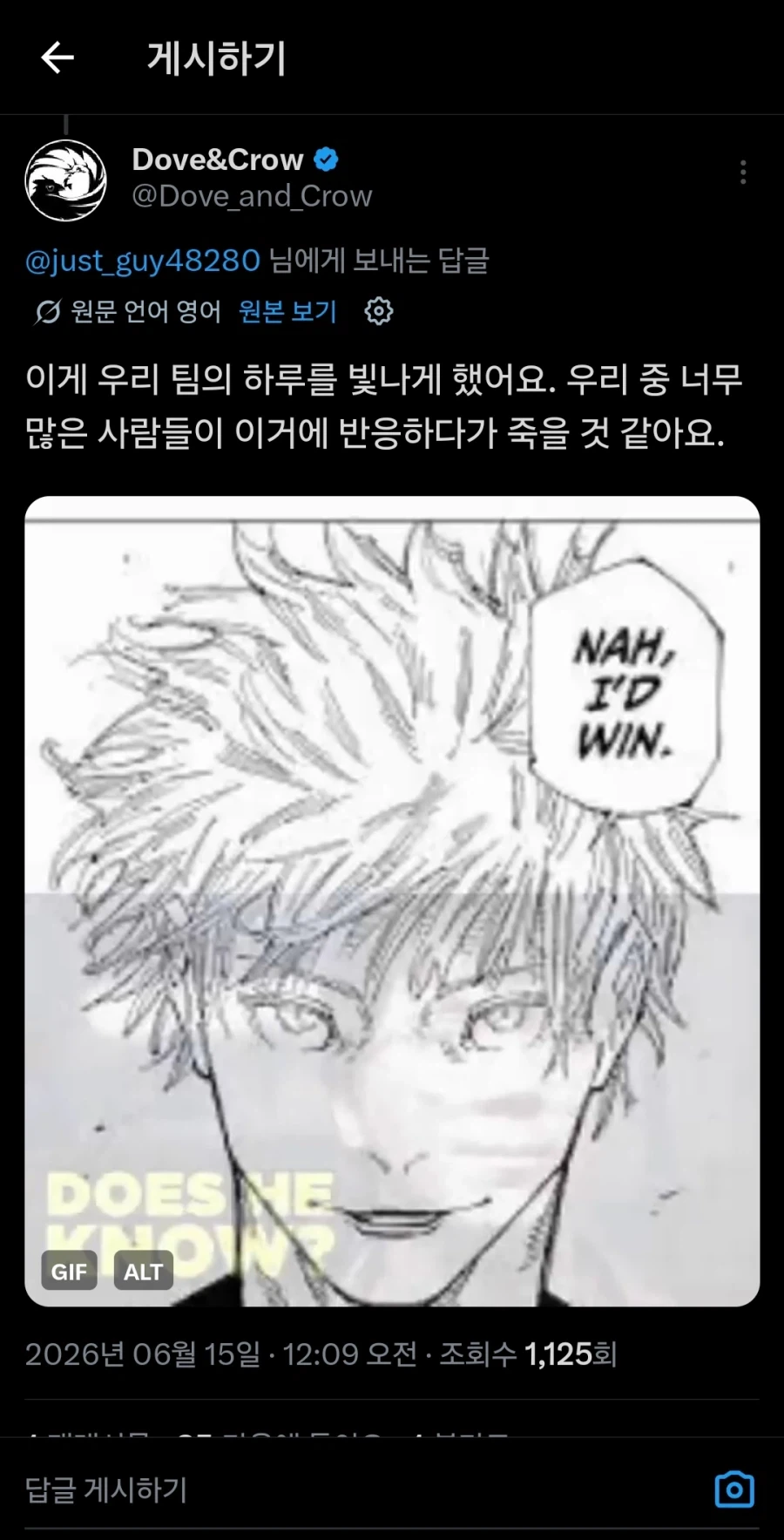 드래곤 아내와의 결혼생활(팬코믹), 2세 계획.manhwa_2.webp