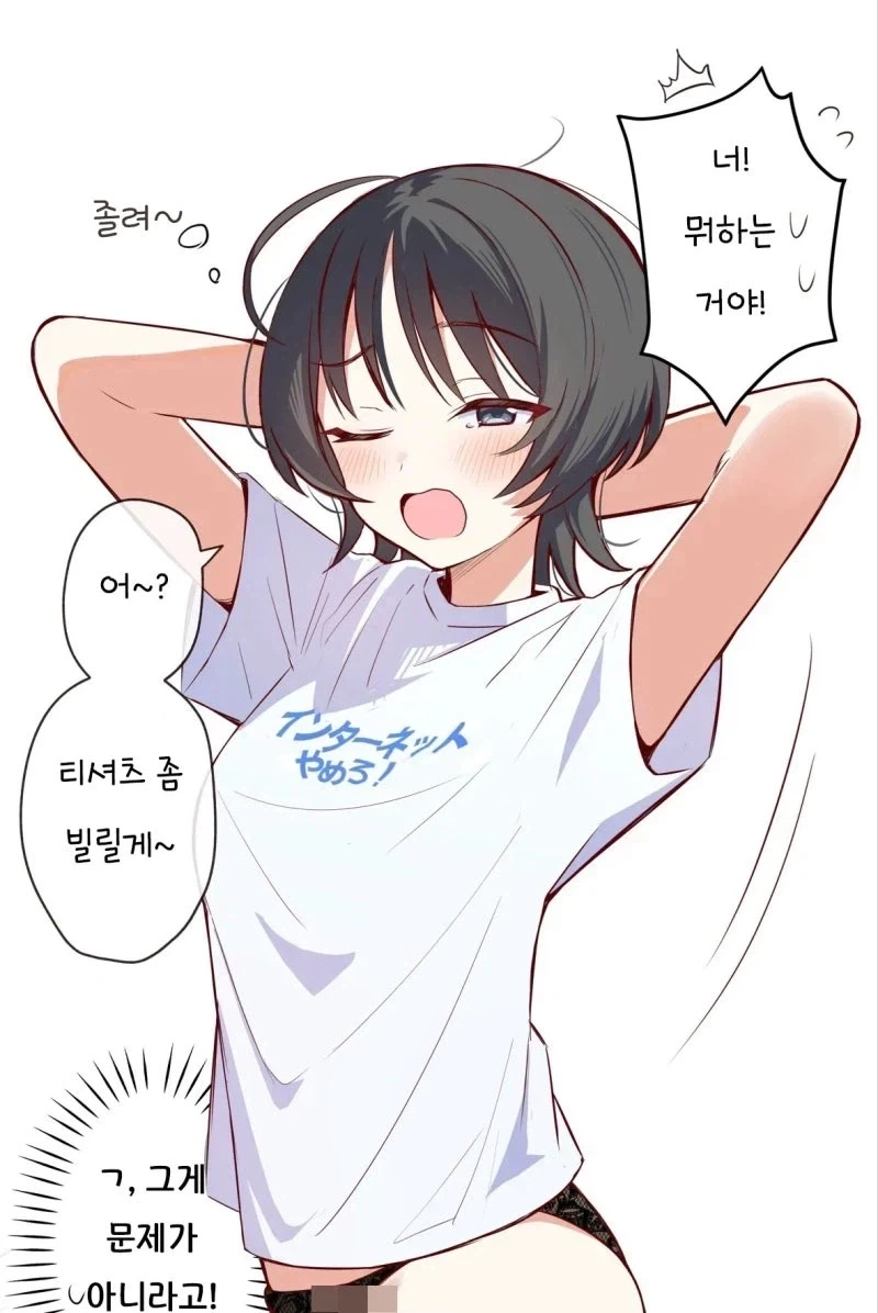 결혼 못한 여사친 만화_1.webp