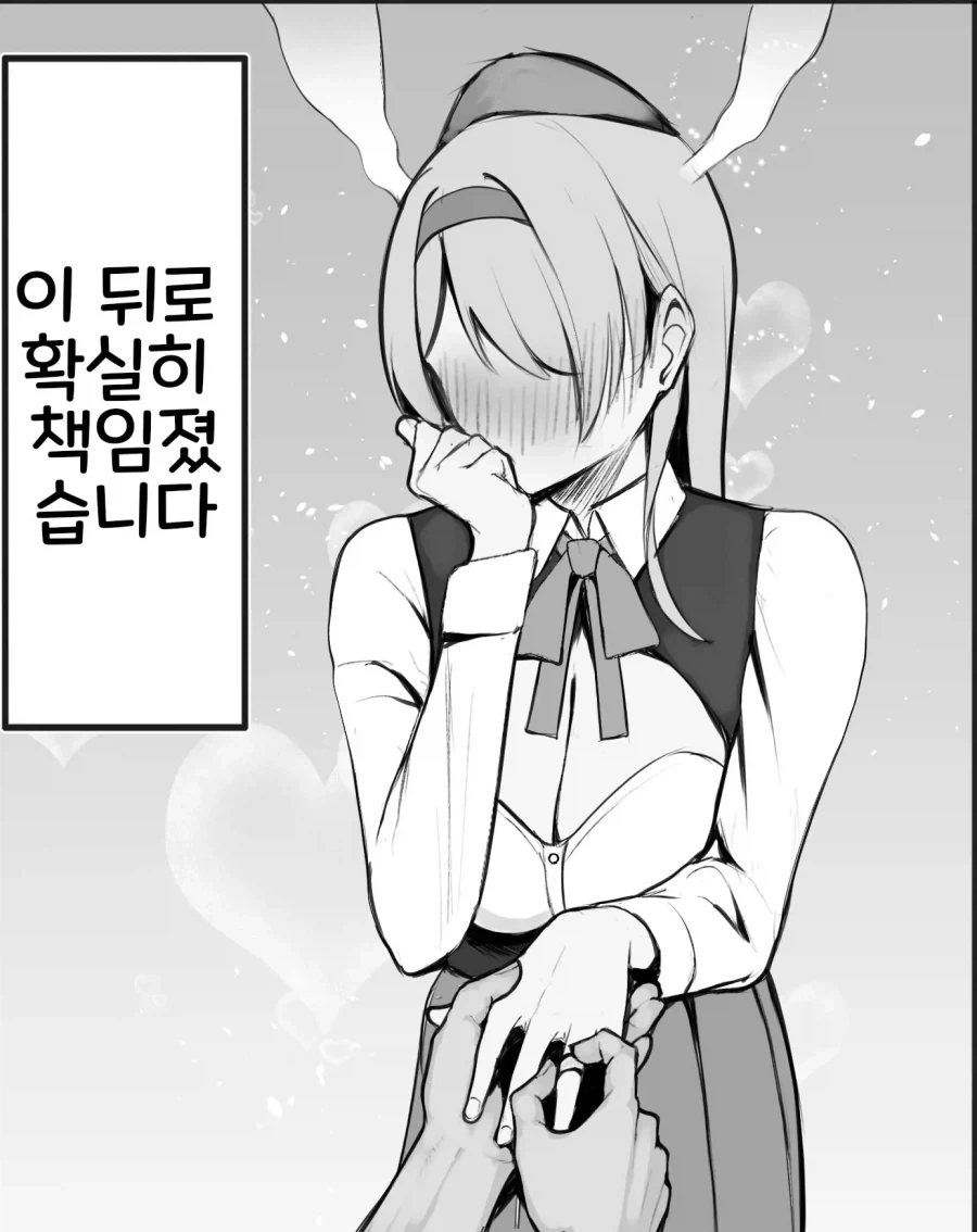 모험가에게 주는 접수처의 특별 의뢰.manhwa_3.webp