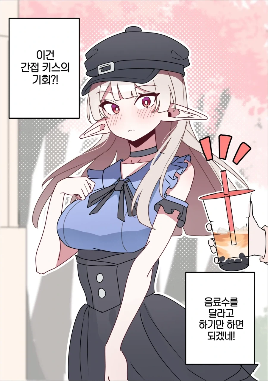 "잘 들으세요! 지금 만화 엔딩은 최선이란 말입니다!" 이미지 15