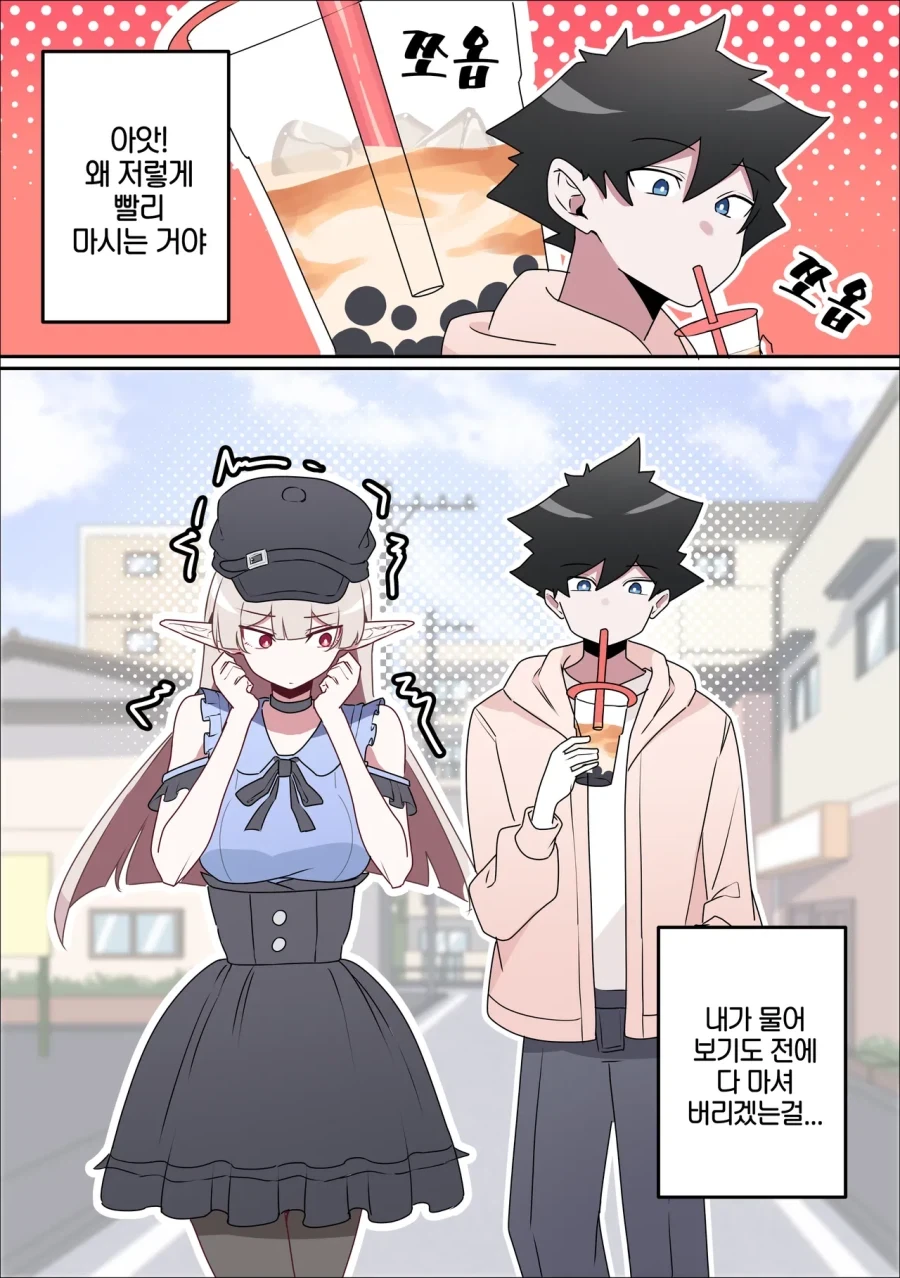 간접키스 하고 싶은 엘프.manhwa_2.webp