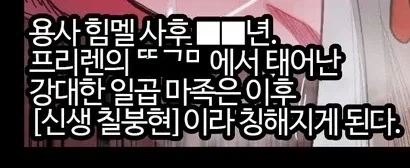 대마족과 조우한 프리렌_2.webp
