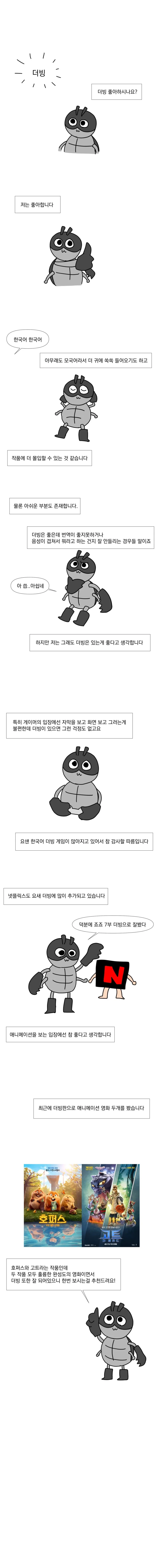 사펑) 스?포) 엣지러너 해피엔딩 만화.jpg 대표 이미지