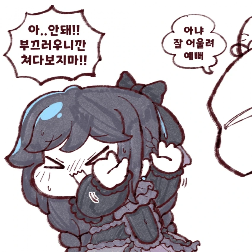 트릭컬)귀여운 아가유령 만화_2.webp