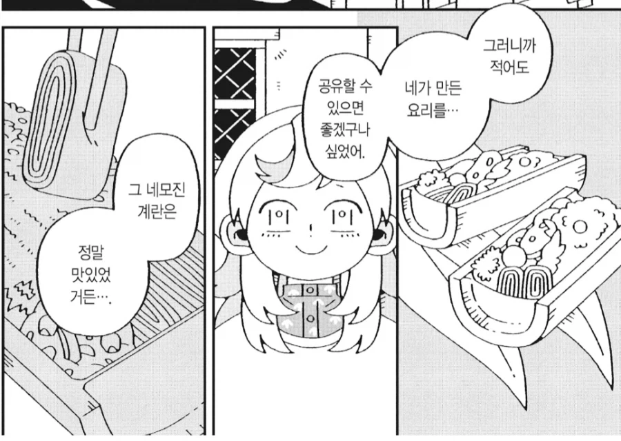 도시락 상인이 못만드는 음식_1.webp