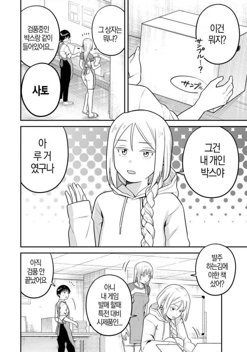 허리춤에 양손 올리면서 삐진 오타쿠 친구.jpg 대표 이미지