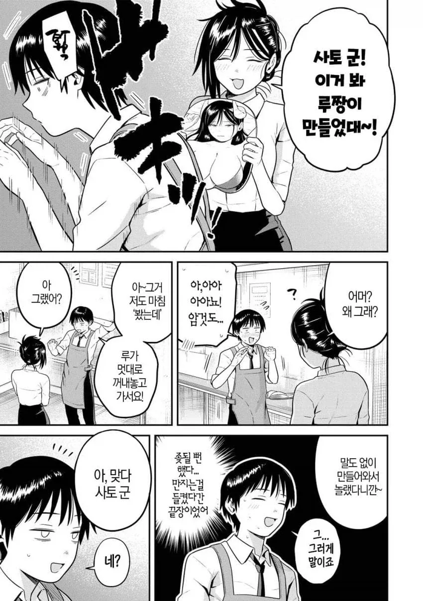 실물이 더 부드러운 manga_6.webp