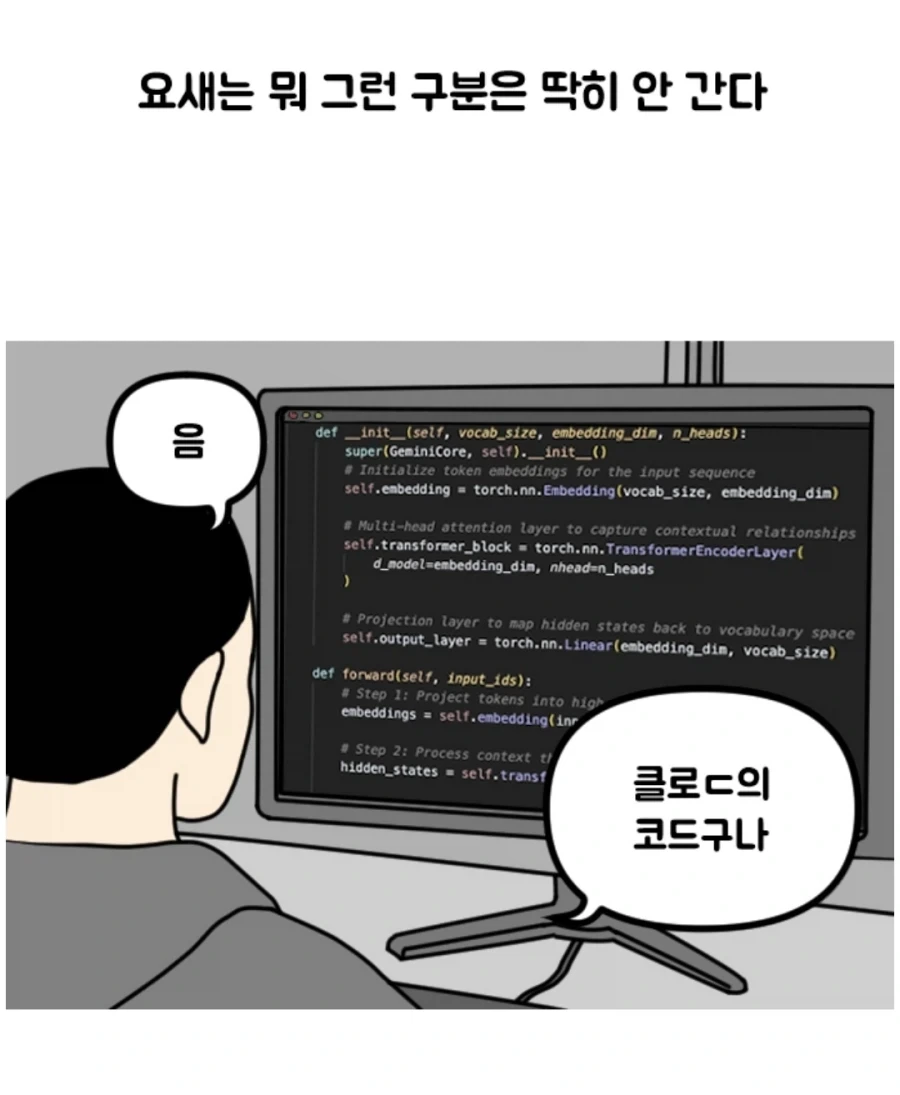 옛날 it코딩의 낭만.manhwa_6.webp