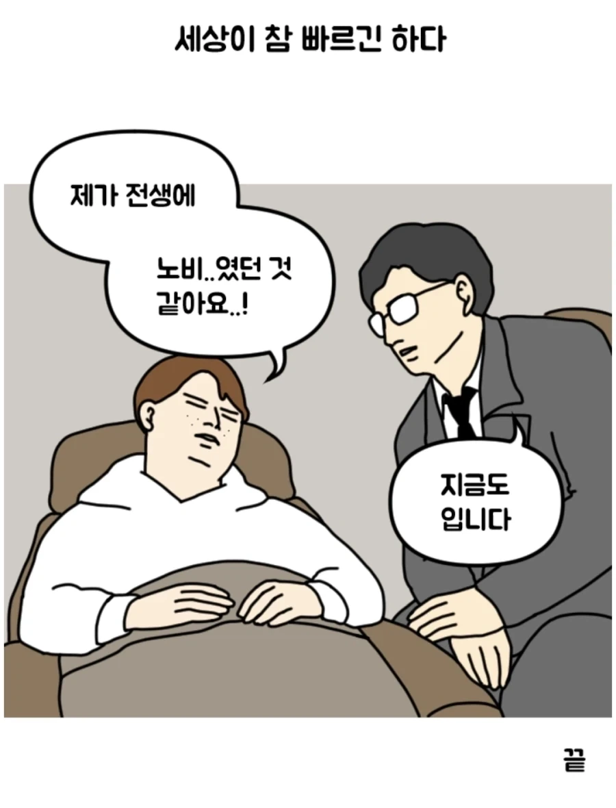 옛날 it코딩의 낭만.manhwa_10.webp