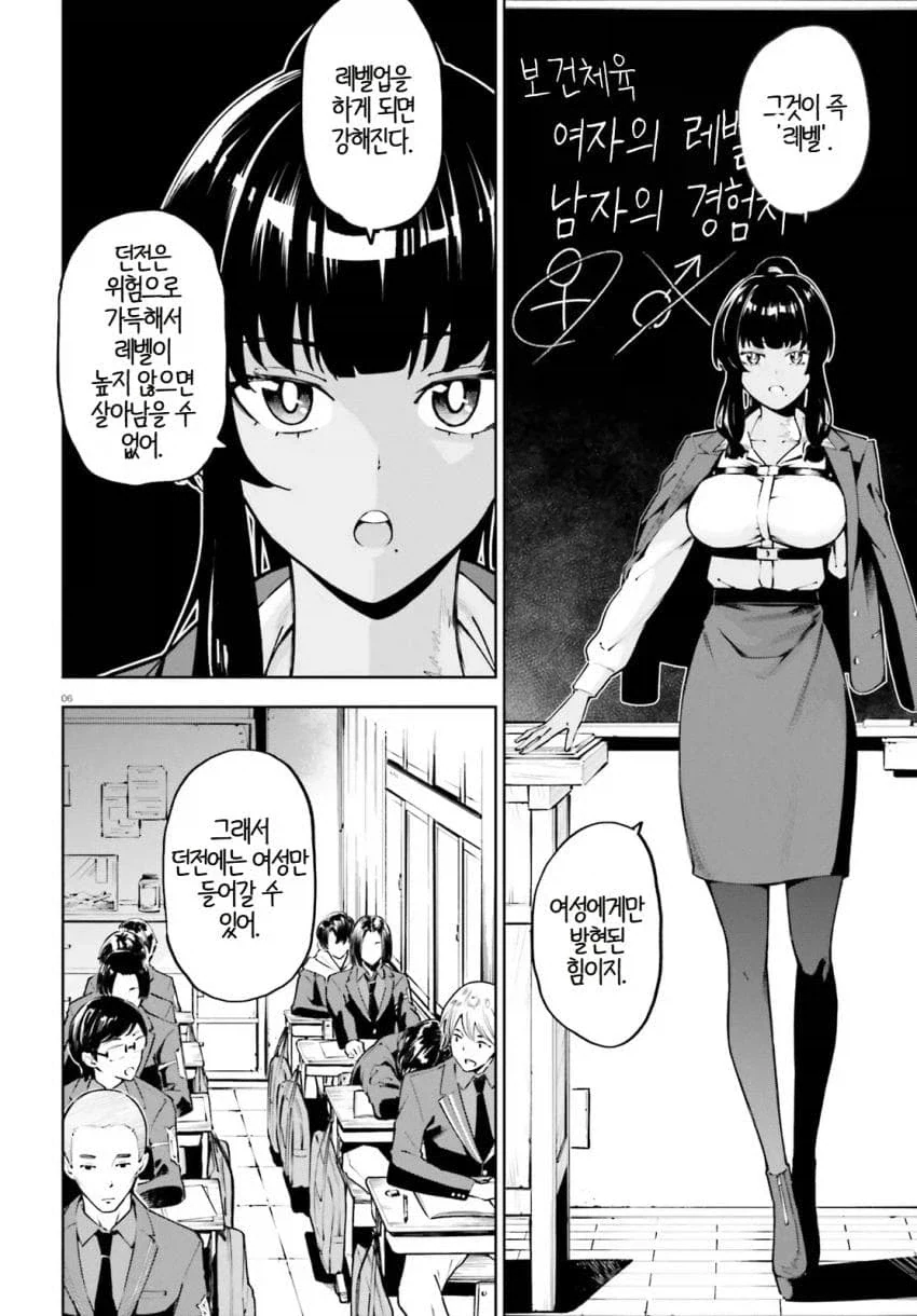 감도 3000배의 남자.manhwa_2.webp