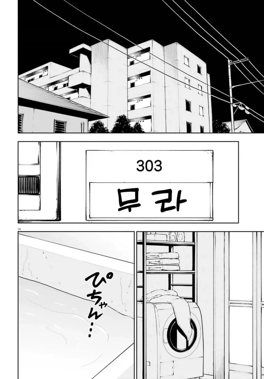 감도 3000배의 남자.manhwa_27.webp