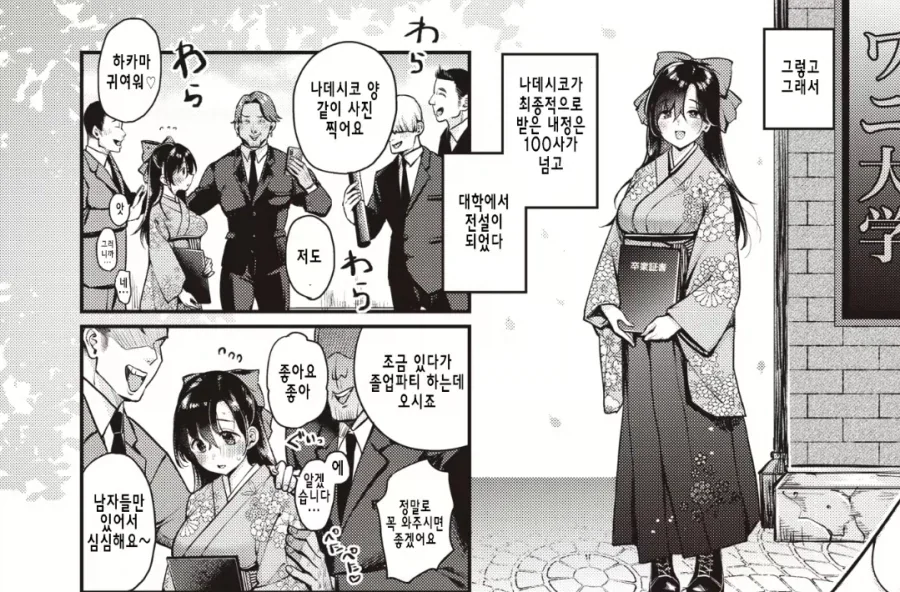 이게 미이쨩과 야가다상 이라는 만화임 이미지 6