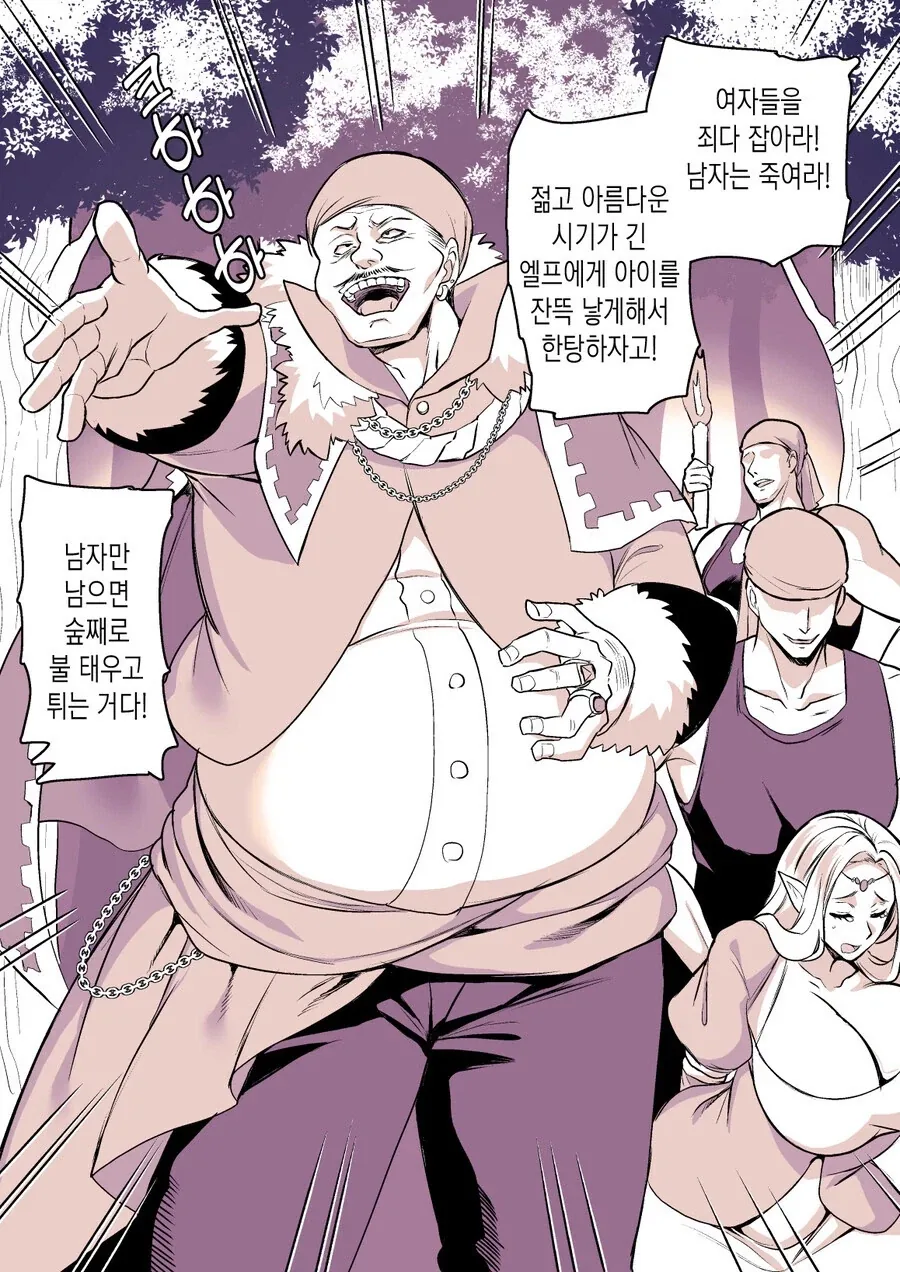 출하당하면 안됐던 만화 이미지 4