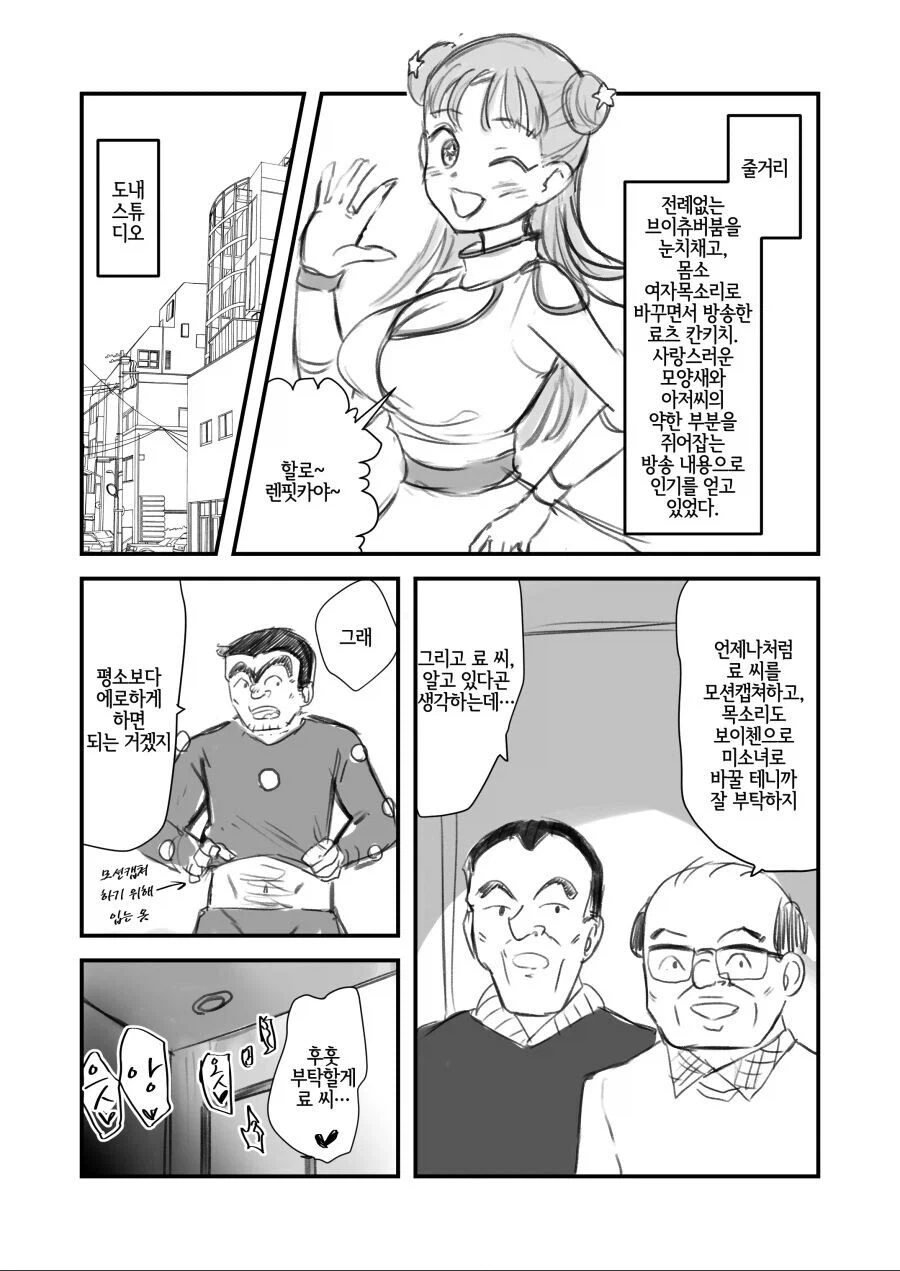 버미육 하는 만화_1.webp