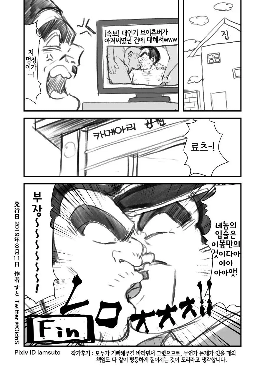 버미육 하는 만화_5.webp