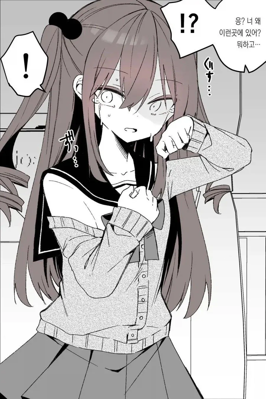 소꿉친구가 여자가 되어버린.manga_4.webp