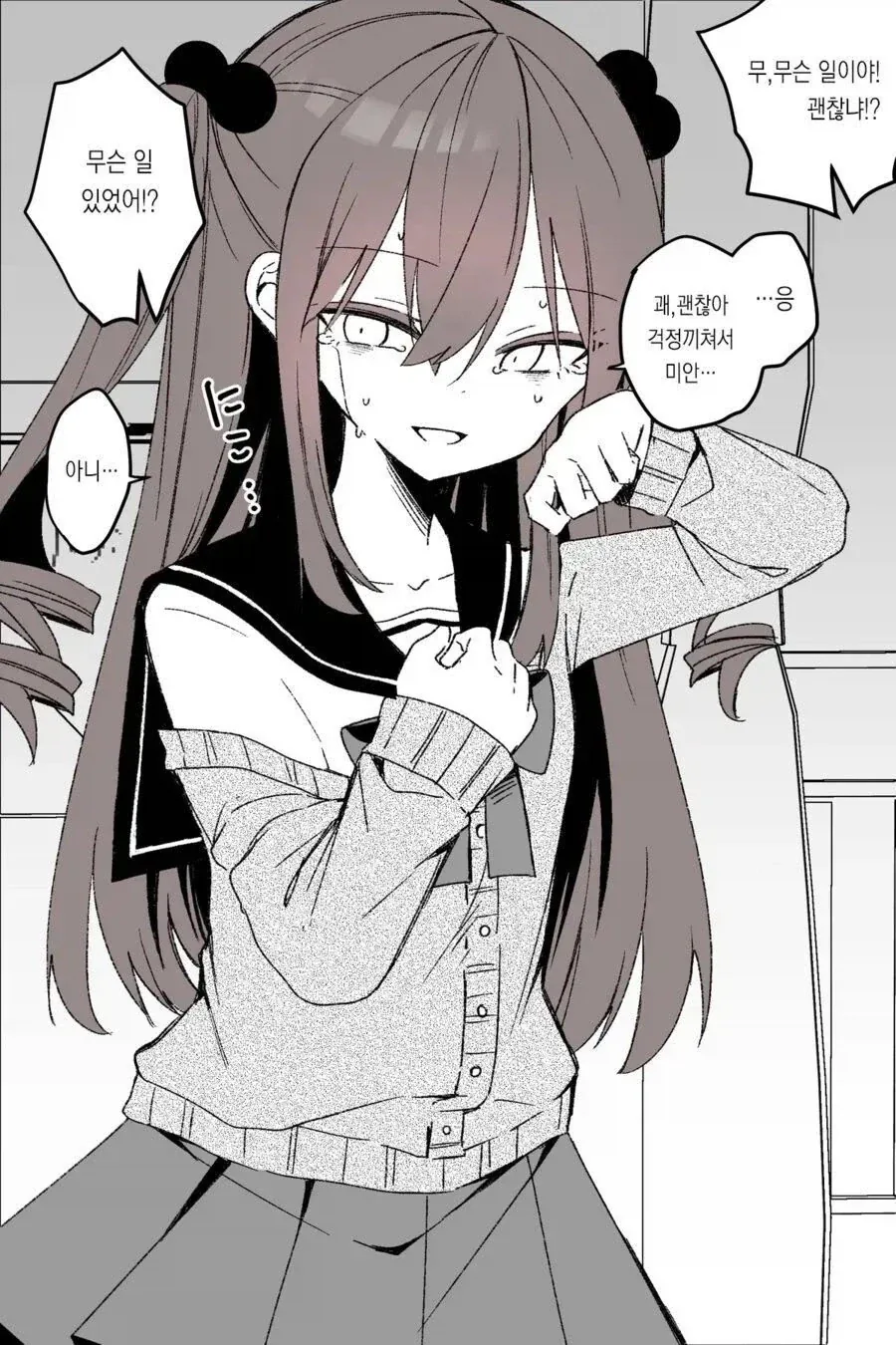 소꿉친구가 여자가 되어버린.manga_5.webp