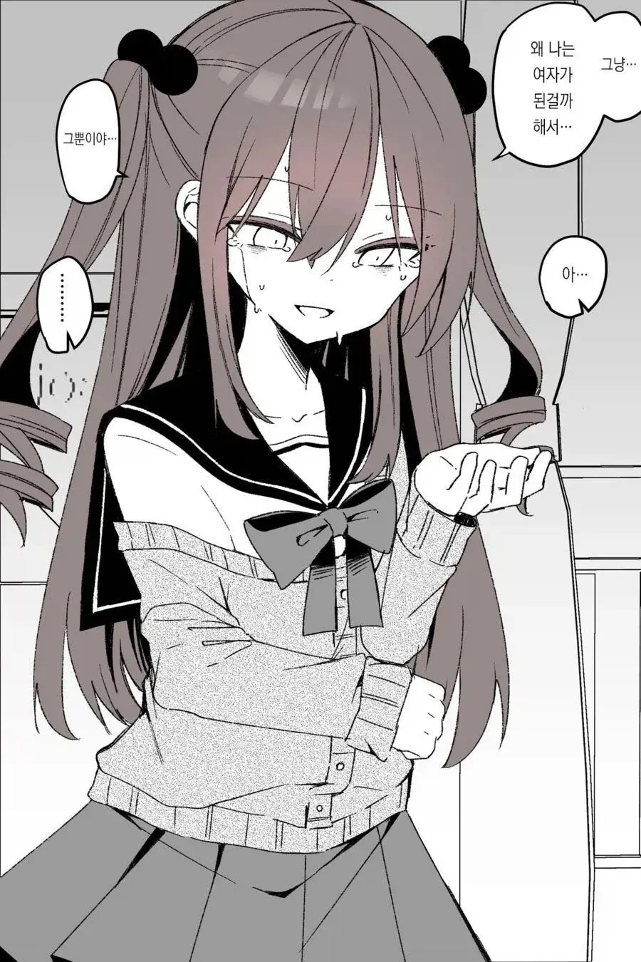 소꿉친구가 여자가 되어버린.manga_6.webp